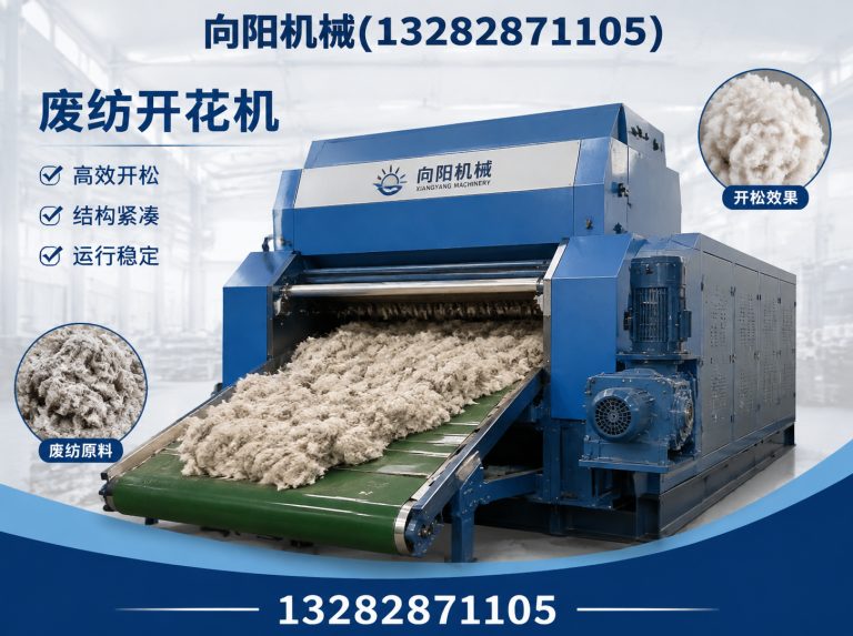 郑州再生纺织机械展示图